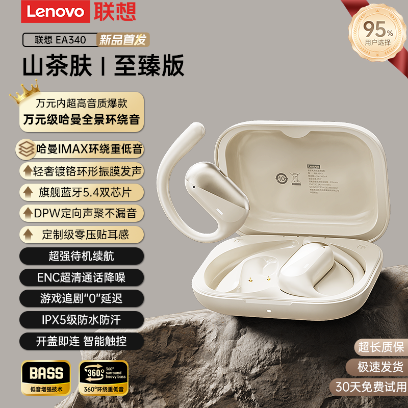 Lenovo Bone Conduction Bluetooth Headset