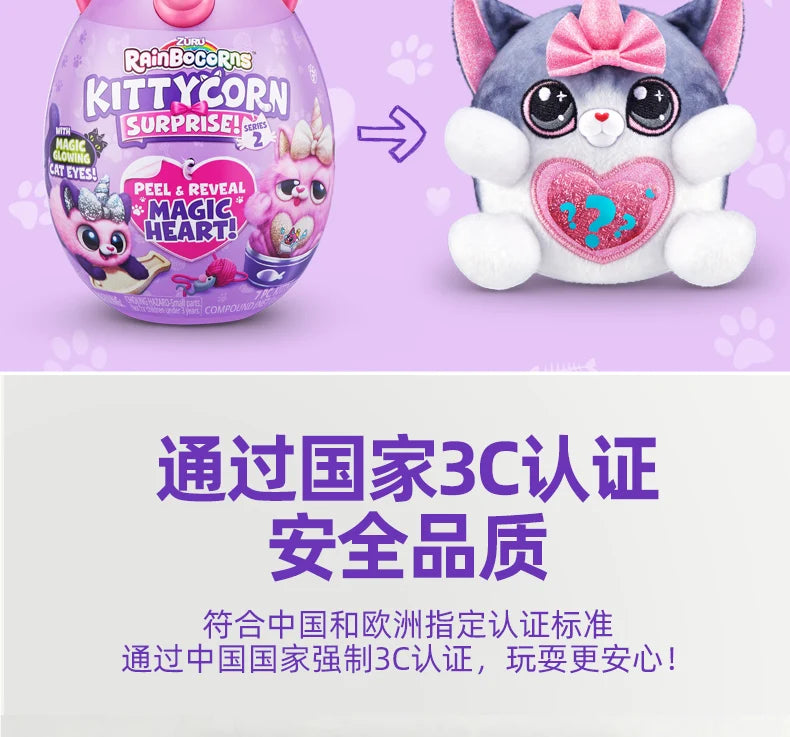 L.O.L. Surprise! RainBoCoRns Unicorn Magic Egg (2nd Gen)